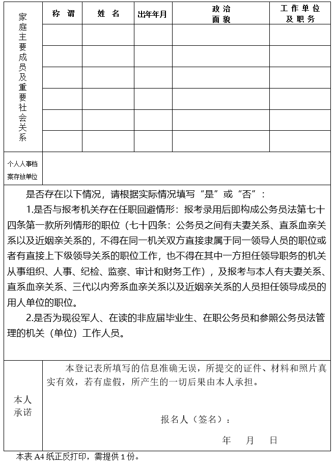 河南省商务厅电子商务事务中心<br><br>2025年度统一考试录用公务员<br><br>面试资格确认公告