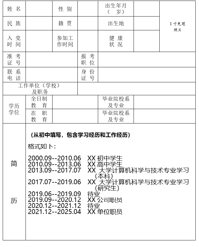 河南省商务厅电子商务事务中心<br><br>2025年度统一考试录用公务员<br><br>面试资格确认公告 河南省商务厅电子商务事务中心<br><br>2025年度统一考试录用公务员<br><br>面试资格确认公告