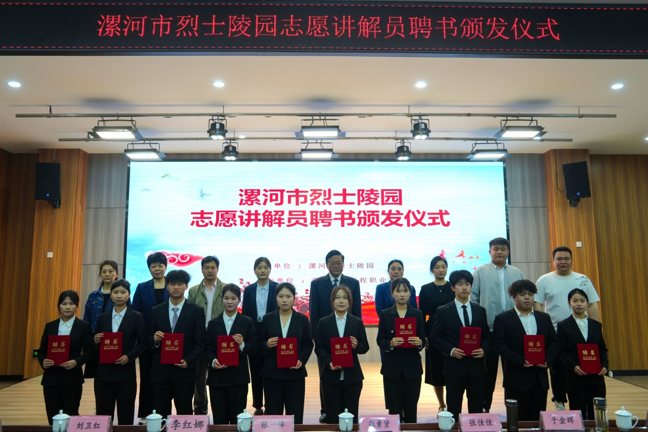 漯河市:首批大学生志愿讲解员受聘“上岗” 漯河市:首批大学生志愿讲解员受聘“上岗”