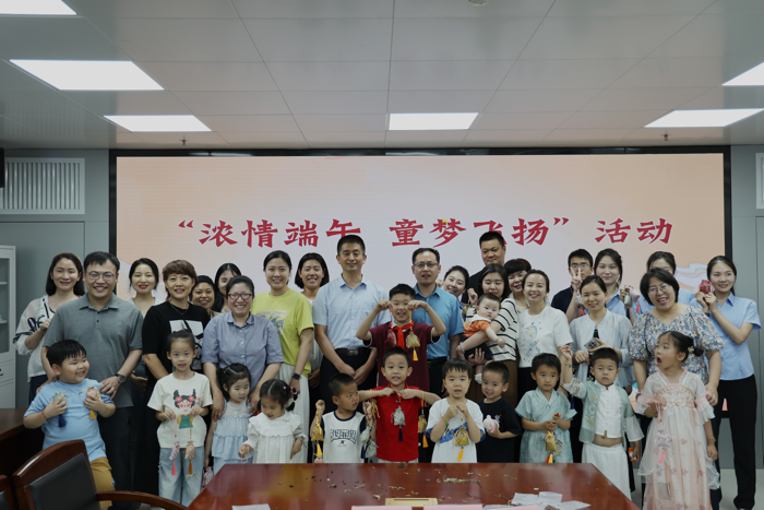 省应急管理厅组织开展“浓情端午 童梦飞扬”活动 省应急管理厅组织开展“浓情端午 童梦飞扬”活动