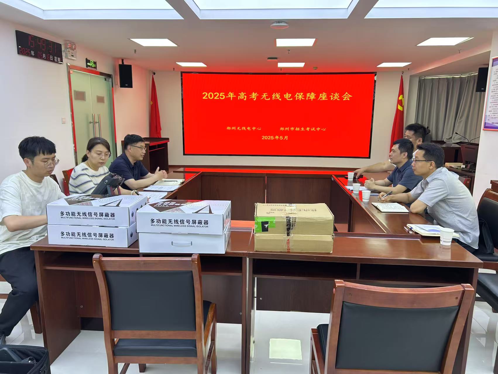 郑州无线电中心全力护航2025年新高考首考无线电安全 郑州无线电中心全力护航2025年新高考首考无线电安全