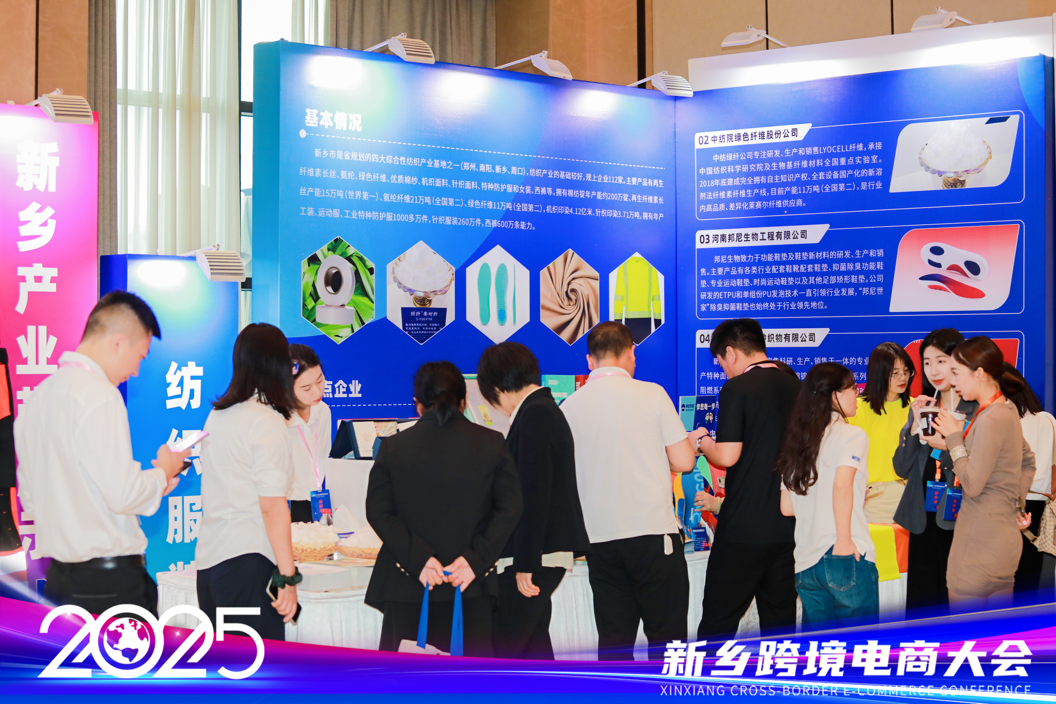 跨境新通道 赋能新乡造<br><br>2025新乡跨境电商大会举办 跨境新通道 赋能新乡造<br><br>2025新乡跨境电商大会举办