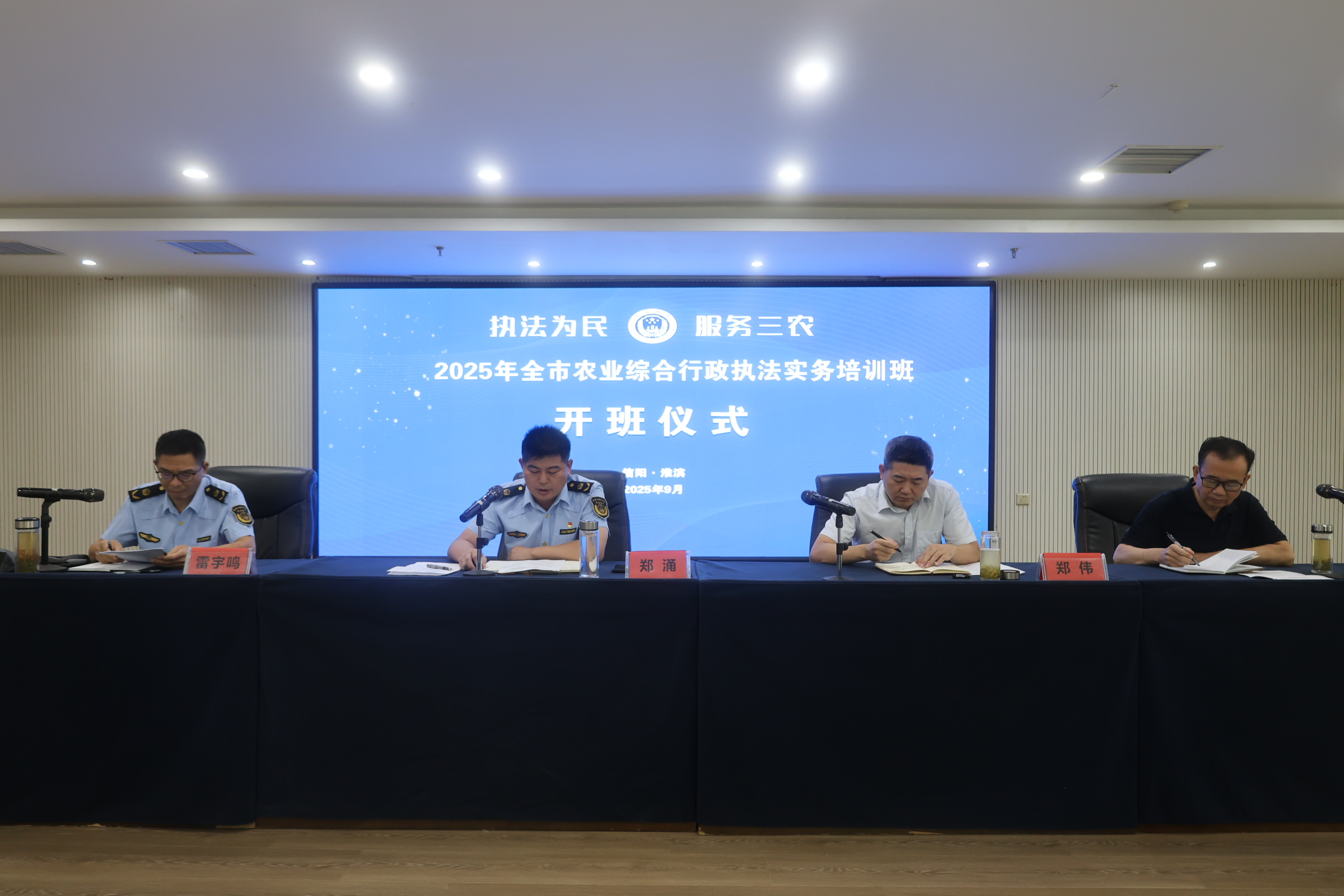 【信阳市】信阳市农业综合行政执法实务培训班在淮滨县成功举办 【信阳市】信阳市农业综合行政执法实务培训班在淮滨县成功举办