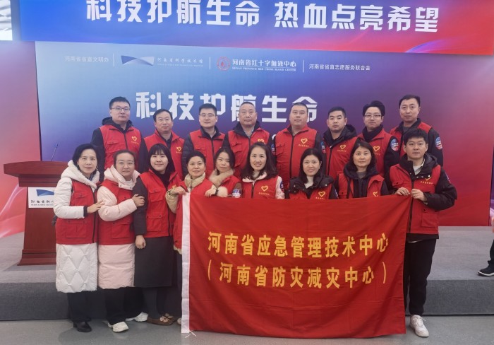 省应急管理厅组织参加国际志愿者日启动仪式暨无偿献血活动