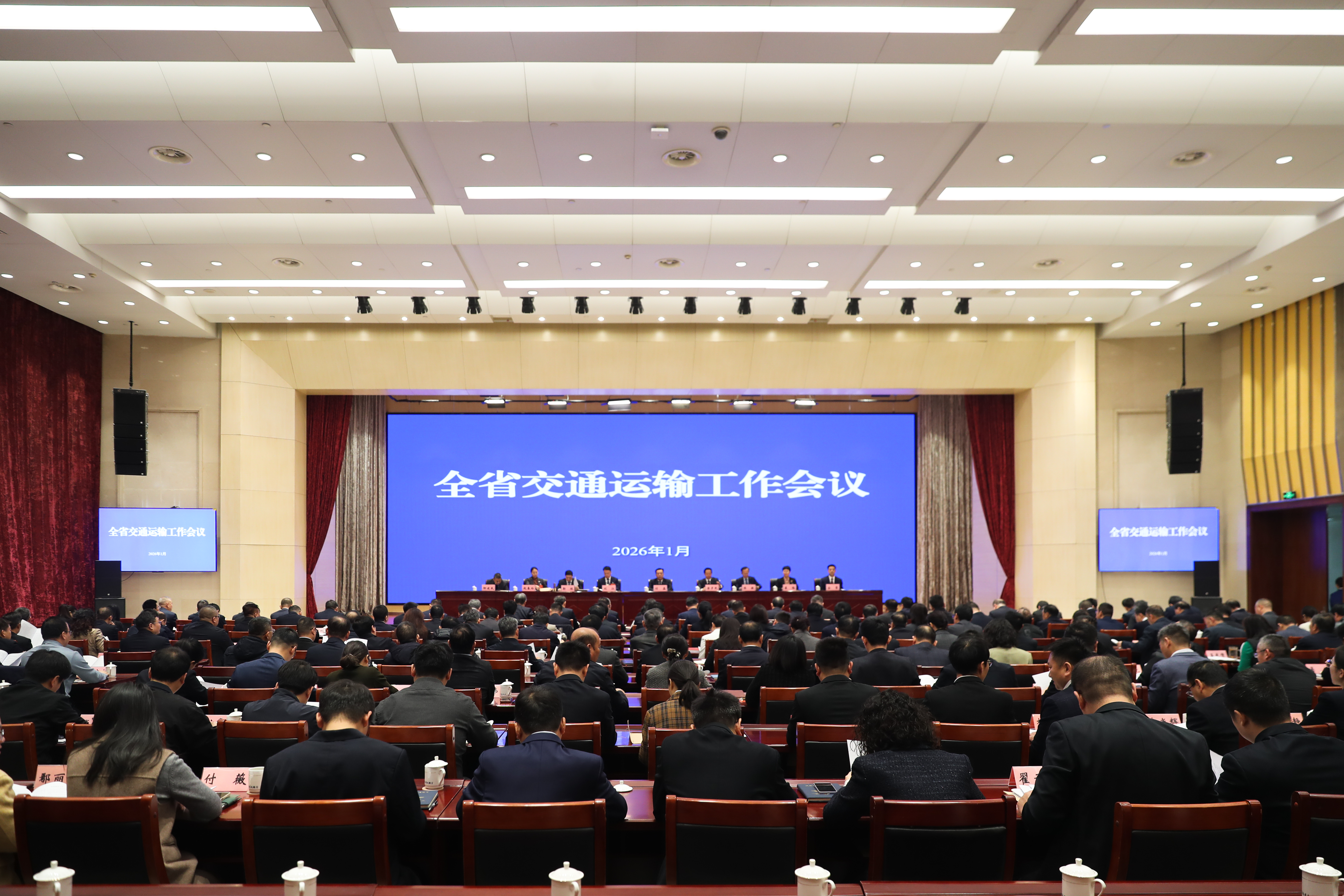 2026年全省交通运输工作会议召开 2026年全省交通运输工作会议召开