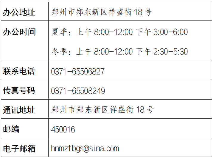 河南省民政厅政府信息公开指南 河南省民政厅政府信息公开指南