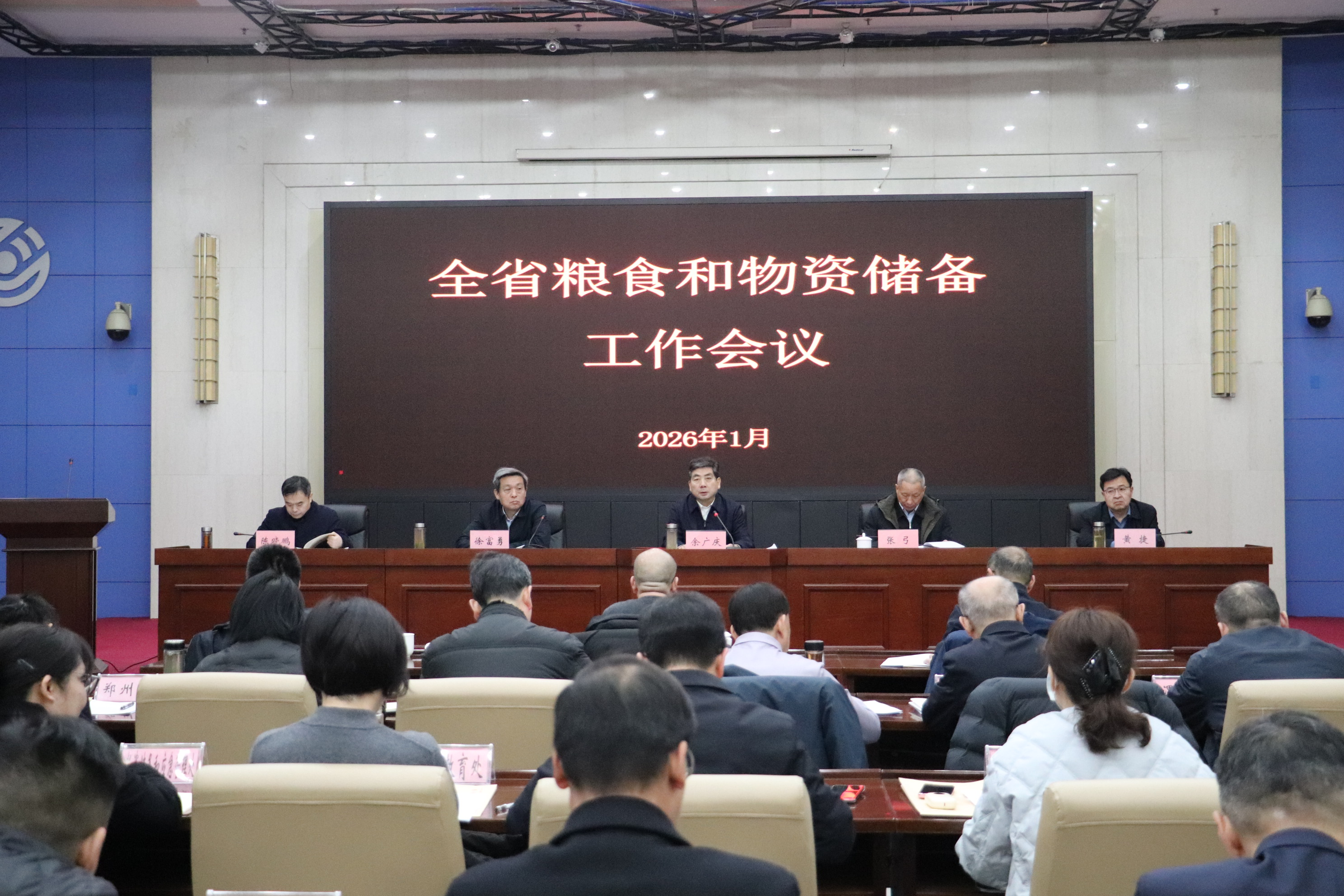 全省粮食和物资储备工作会议召开 全省粮食和物资储备工作会议召开
