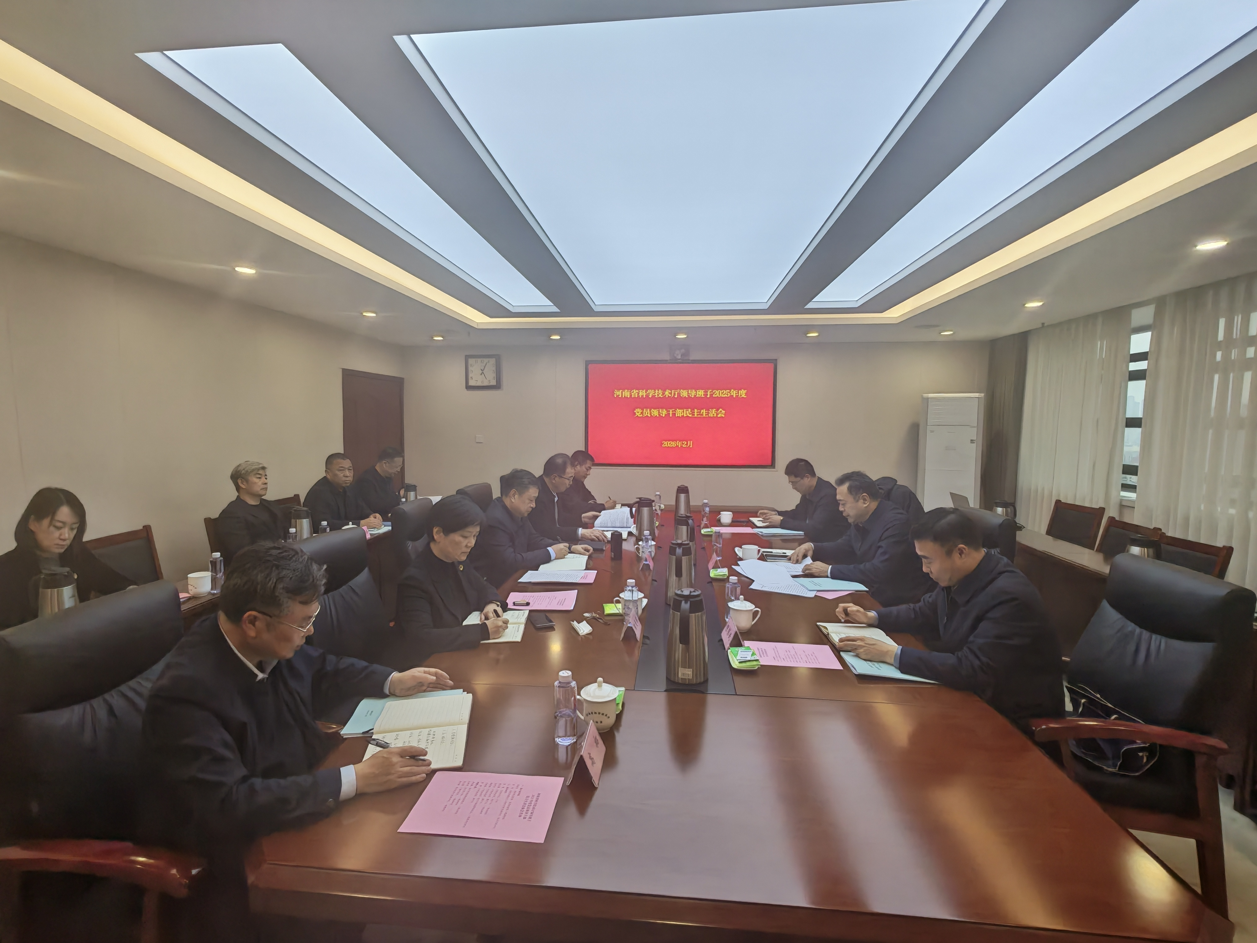 省科技厅领导班子召开2025年度党员领导干部民主生活会 省科技厅领导班子召开2025年度党员领导干部民主生活会