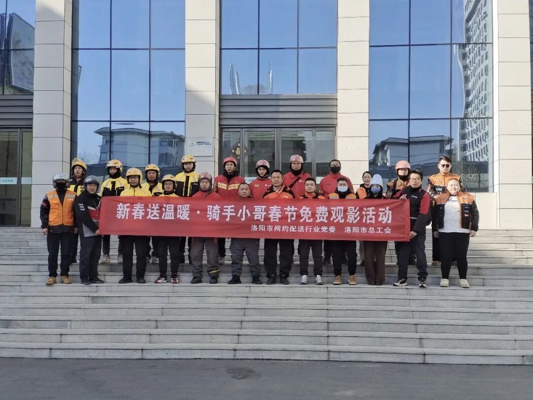 河南省市场监管局开展网约配送员群体座谈慰问活动 河南省市场监管局开展网约配送员群体座谈慰问活动