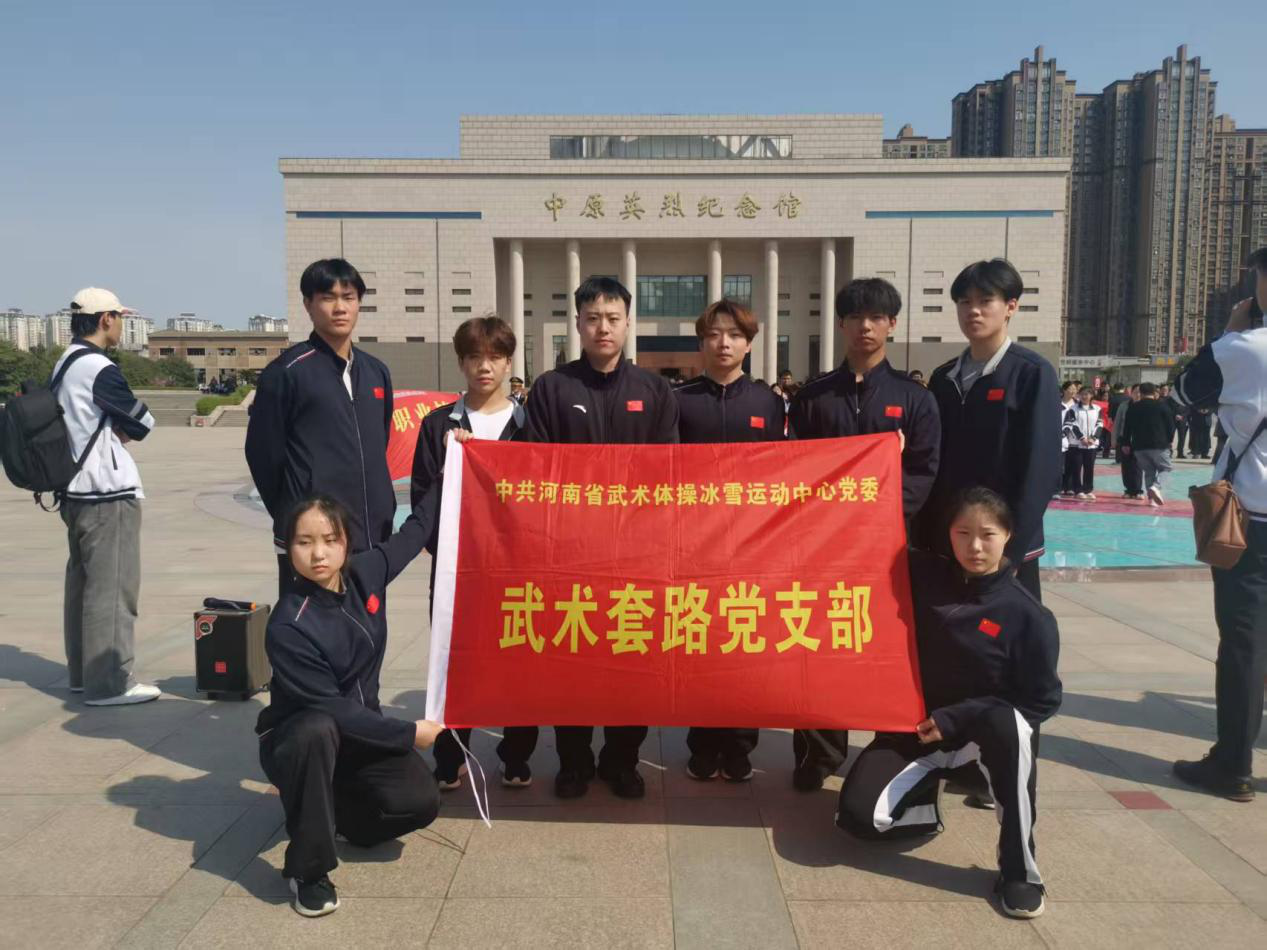 省武体冰中心参加清明节爱国主义主题党日活动 省武体冰中心参加清明节爱国主义主题党日活动