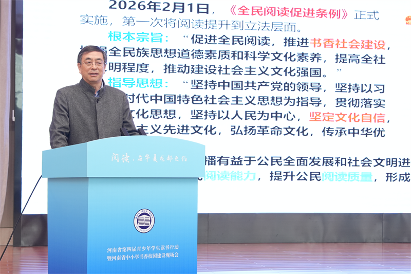 河南省第四届青少年学生读书行动暨河南省中小学书香校园建设现场会举行 河南省第四届青少年学生读书行动暨河南省中小学书香校园建设现场会举行