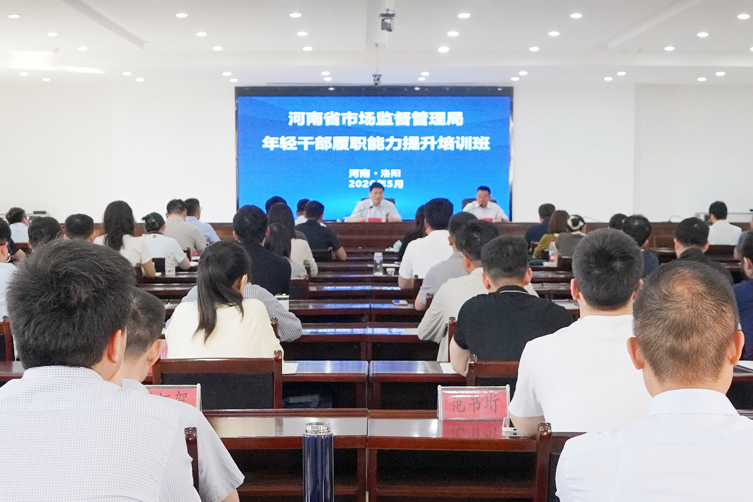 河南省市场监管局举办年轻干部履职能力提升培训班 河南省市场监管局举办年轻干部履职能力提升培训班