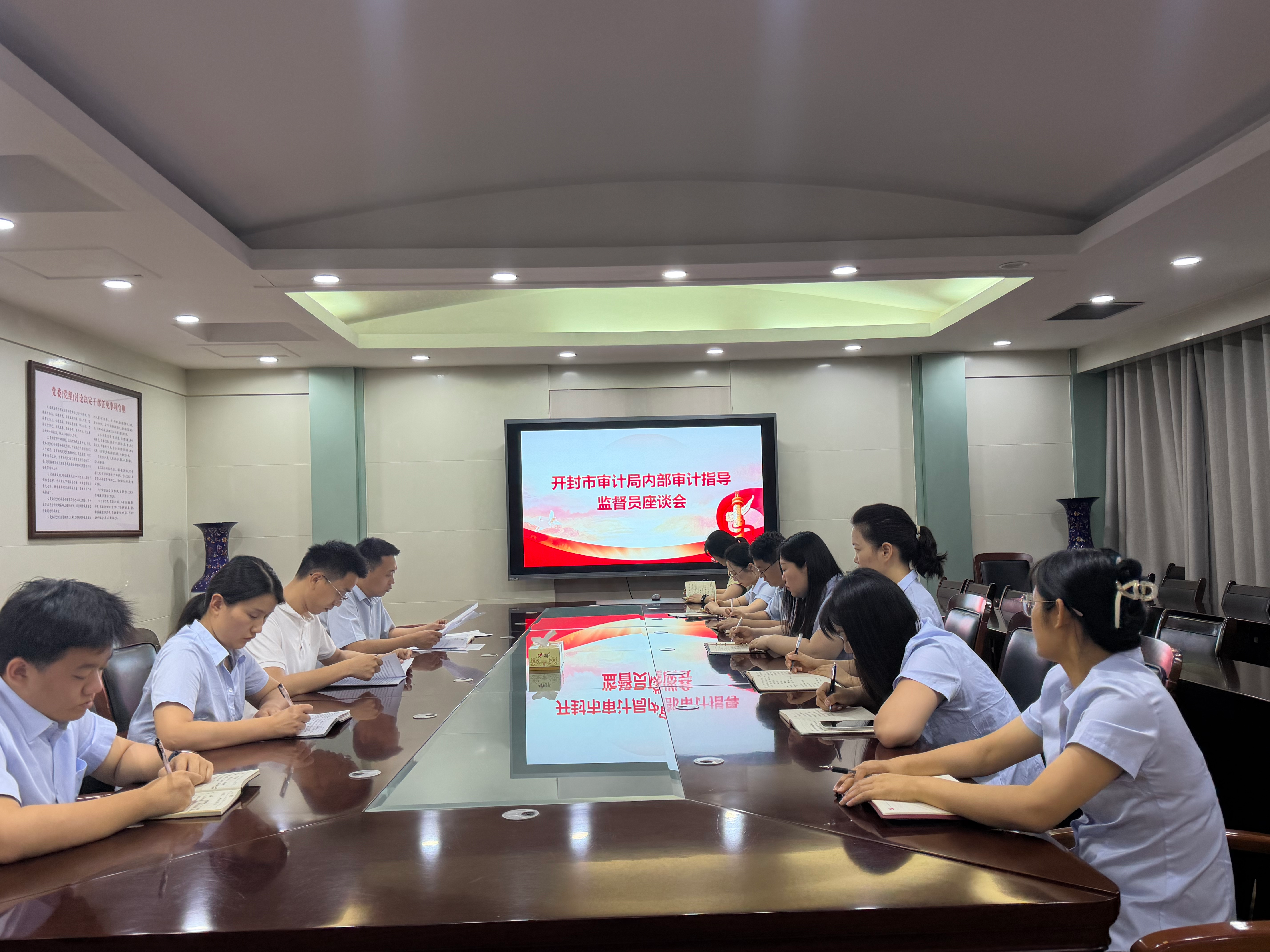 开封市审计局召开内部审计指导监督员座谈会 开封市审计局召开内部审计指导监督员座谈会