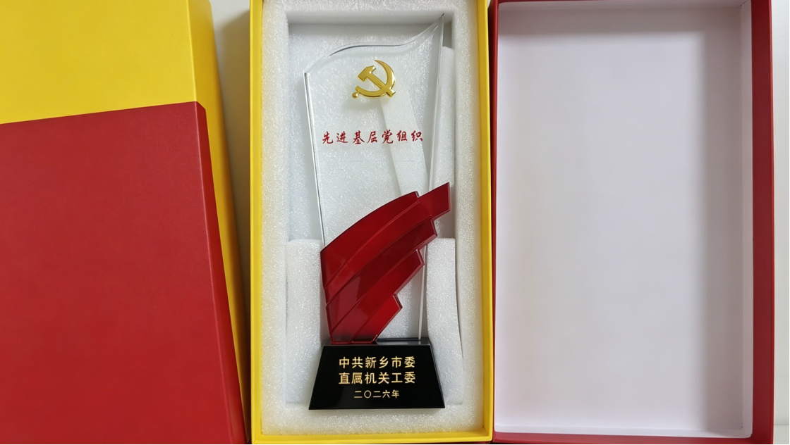 新乡市散装水泥发展中心党支部荣获“新乡市直机关先进基层党组织”称号 新乡市散装水泥发展中心党支部荣获“新乡市直机关先进基层党组织”称号