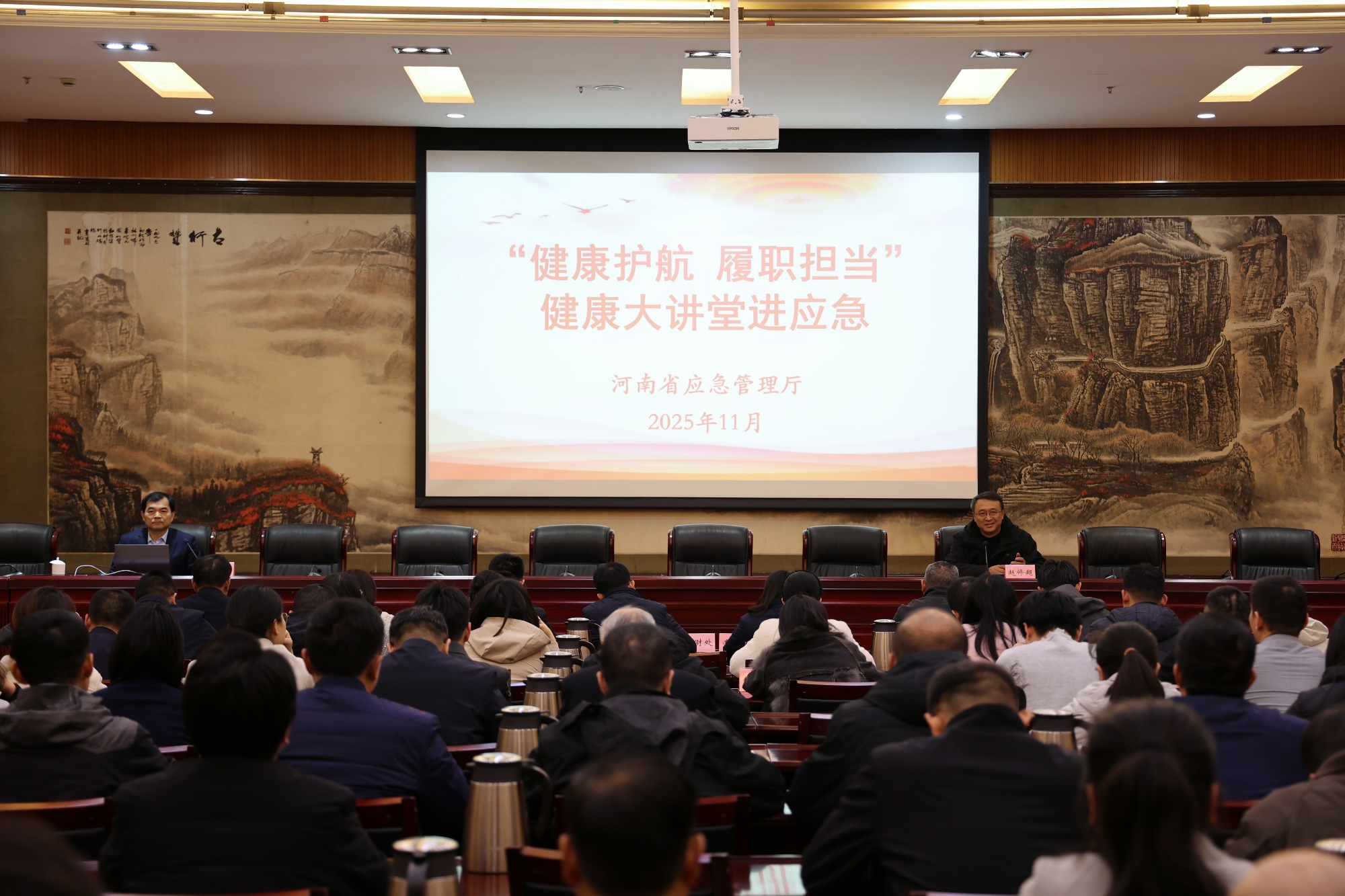 省应急管理厅组织开展“健康护航 履职担当” 健康大讲堂进应急活动
