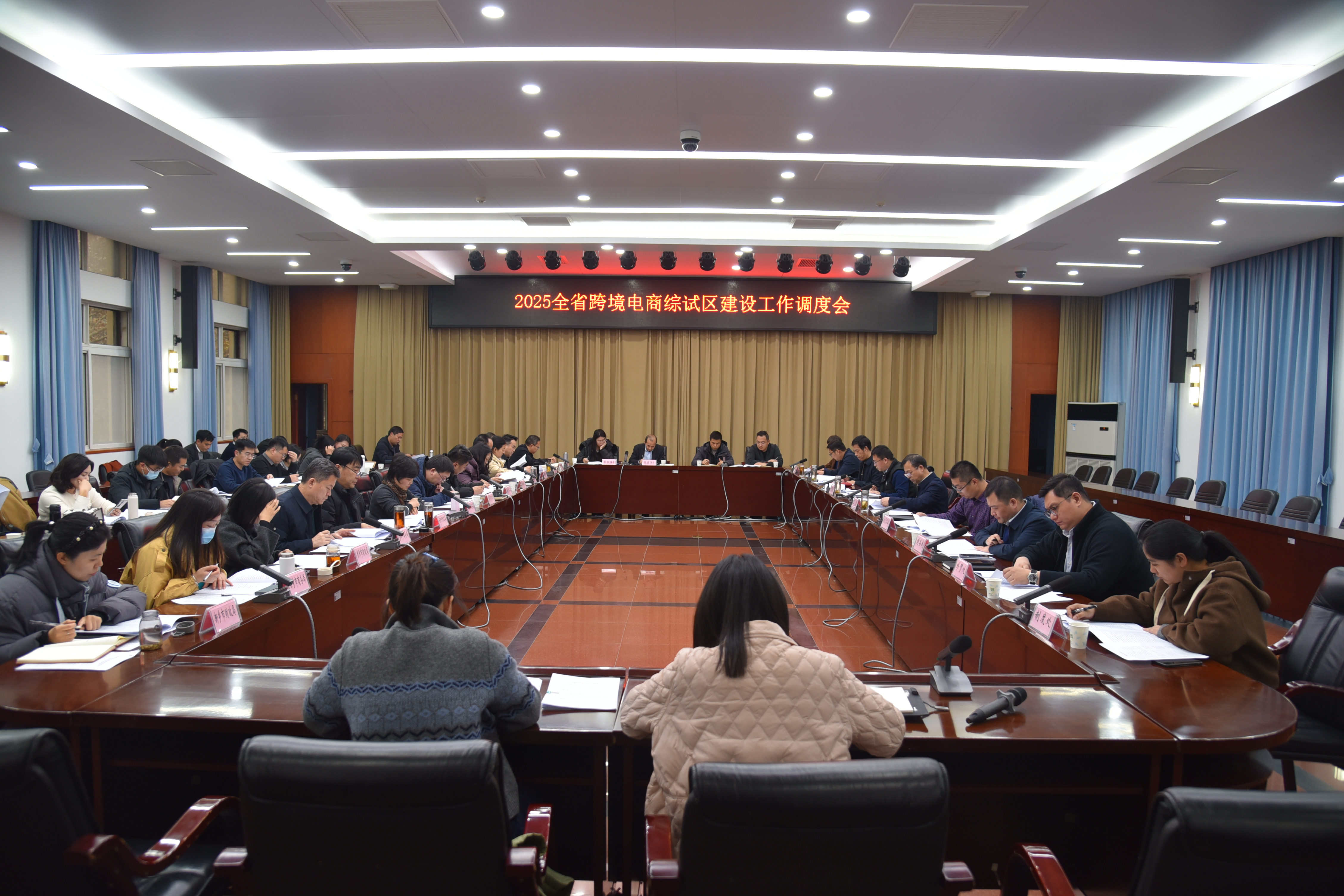 省商务厅召开全省跨境电商综试区<br><br>建设工作调度会