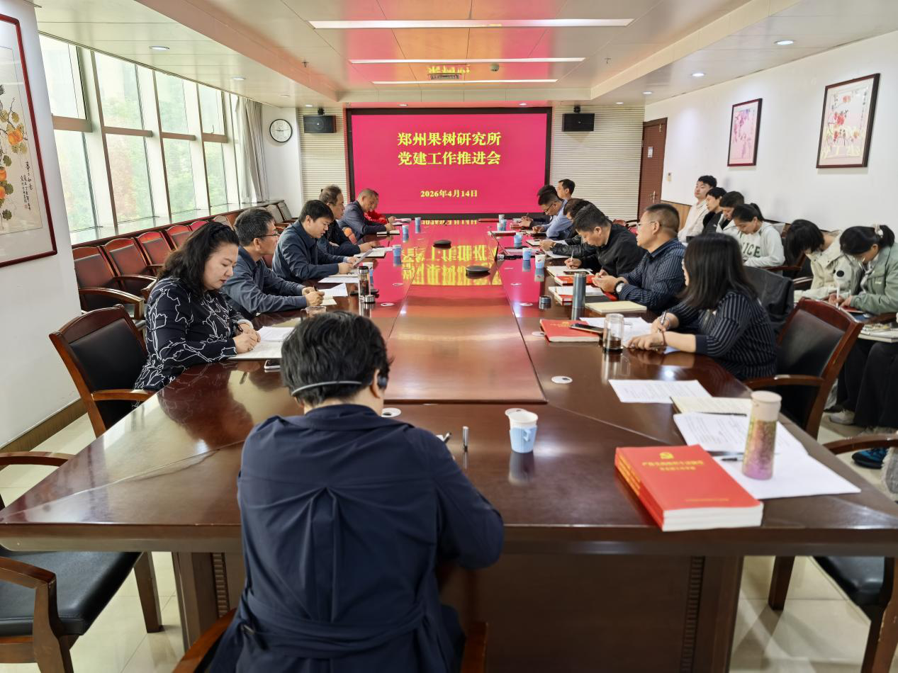 郑果所召开党建工作推进会
