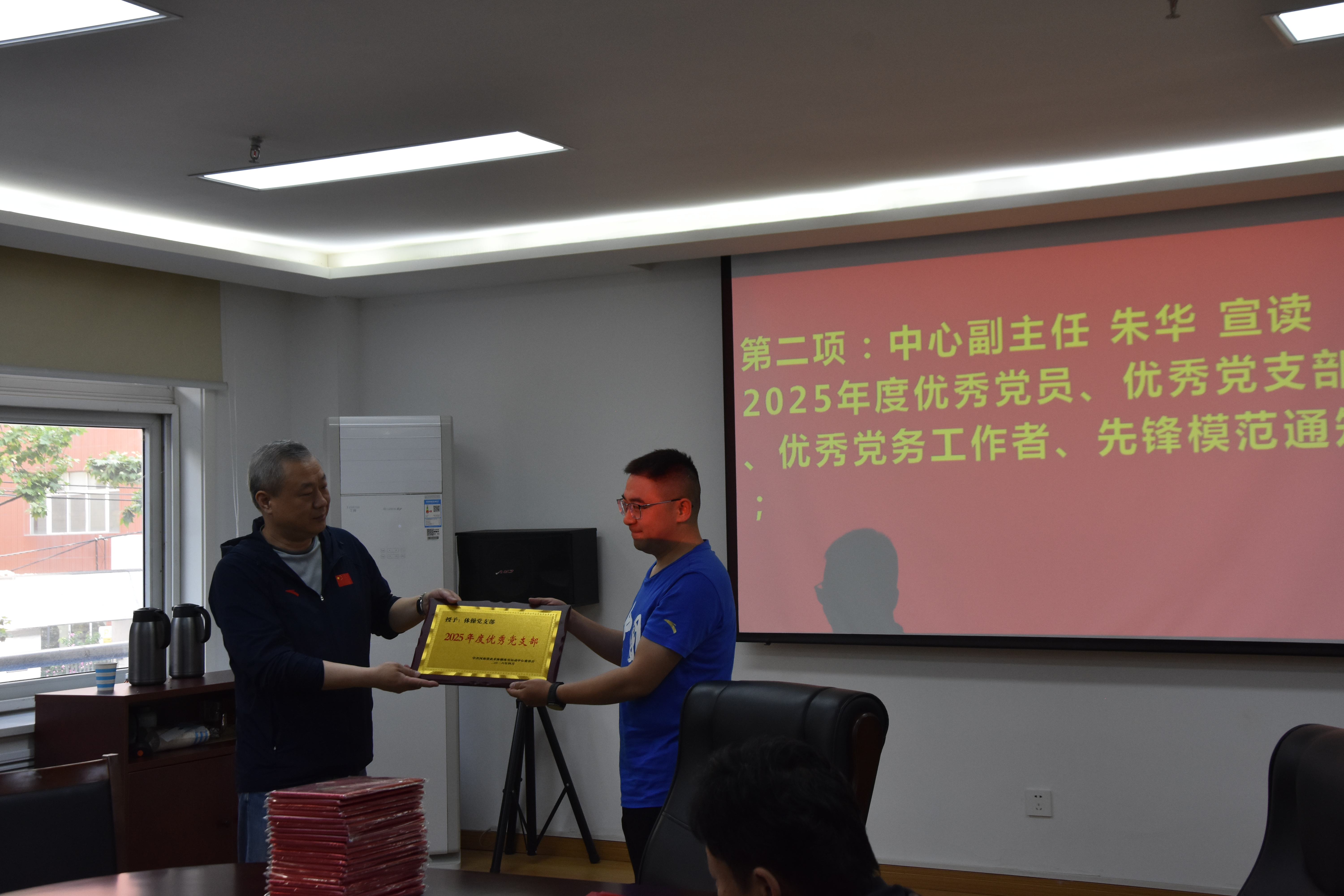 省武体冰中心召开 2026年党建党风廉政建设和精神文明 建设专题会议